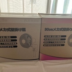 新品【2個】壁掛け扇風機 首振り 3段階 角度調整