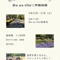 美姿勢でウォーキング！