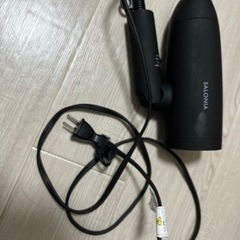 サロニア　ドライヤー