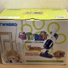 TWIN BIRD ACハンドクリーナー 毛トラッシュ HC-E...