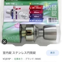室内用取替錠の画像