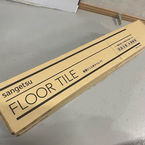 サンゲツ フロアタイル WD-1017  24枚入り  3ケース