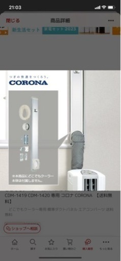 ダクトパネル