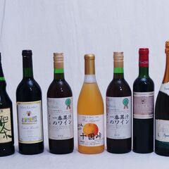 未開栓・未開封★ワインまとめ売り7本セット☆リキュール　HERM...