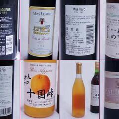 未開栓・未開封★ワインまとめ売り7本セット☆リキュール　HERMES アサヒシャンパン★ワイン5本★の画像