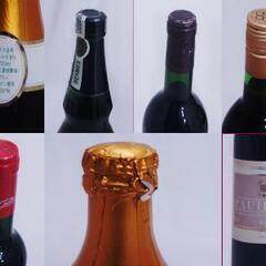 未開栓・未開封★ワインまとめ売り7本セット☆リキュール　HERMES アサヒシャンパン★ワイン5本★の画像