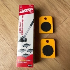 らくらくヘルパーセット＋ミニミニ台車2個