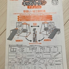 ［お値下げしました］プレミアムキッズパークの画像