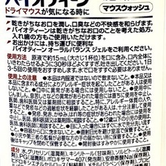 マウスウオッシュ+歯ブラシ×10の画像