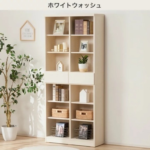 ニトリ　オープン本棚(アデル80BS)