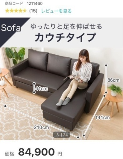 カウチソファベッド（取引き先が決まりました）