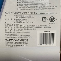 コールマン　LEDランタンの画像
