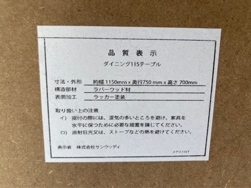 4人掛け　ダイニングセット　ベンチタイプ　早い物勝ち