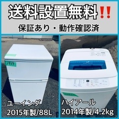 送料設置無料❗️業界最安値✨家電2点セット 洗濯機・冷蔵庫23