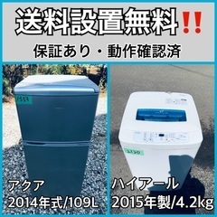 送料設置無料❗️業界最安値✨家電2点セット 洗濯機・冷蔵庫157 送料設置無料❗️業界最安値✨家電2点セット 洗濯機・冷蔵庫25