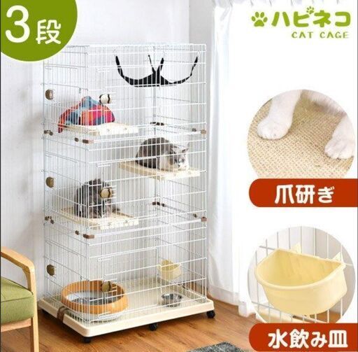 猫 ケージ キャットケージ 大型 3段 ケージ飼い ペットケージ 大型 猫 キャット キャスター シンプル おしゃれ 多頭飼い 爪とぎ