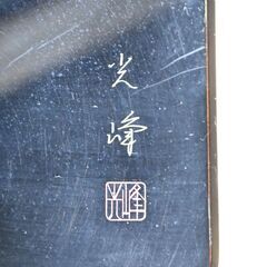 ≪zyw987≫ 光峰 作 輪島塗 座卓/ローテーブル 竹 在銘/銘有 黒漆/蒔絵/金彩 机/テーブル 家具/インテリア 漆芸/漆塗 50428-06の画像