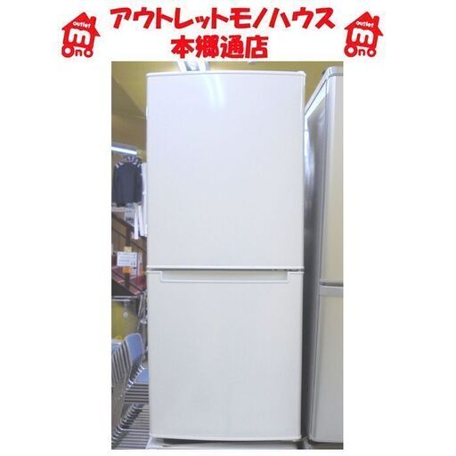 KR06 HITACHI 3ドア255L冷凍冷蔵庫 パールホワイト R-26VS-W