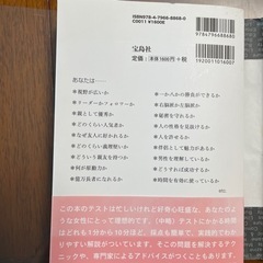 中古本/自分がわかる747の質問の画像
