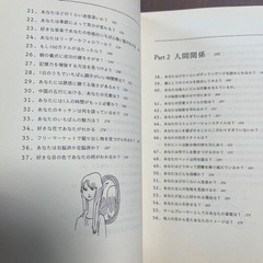 中古本/自分がわかる747の質問の画像