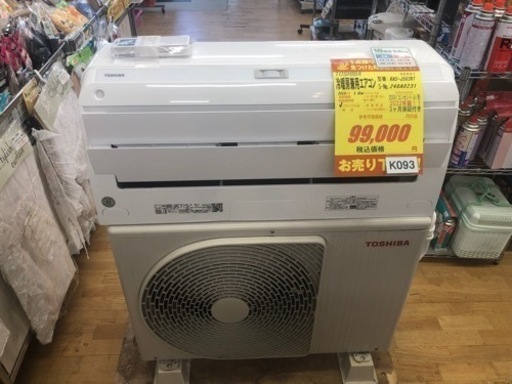 K093★TOSHIBA製★2022年製高性能エアコン15～18畳用★3か月保証付き★取付手配可能