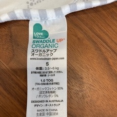 おくるみ　スワドルアップS オーガニックの画像