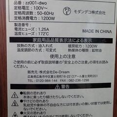 札幌 モダンデコ 1200W オイルヒーター ZZ001-DWO 中古の画像