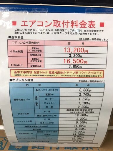 東芝　エアコン　ＲＡＳ-Ｆ401ＭＡ　2019年製　主に14畳用　クリーニング済　ジャングルジャングル貝塚店　貝塚市　二色浜　