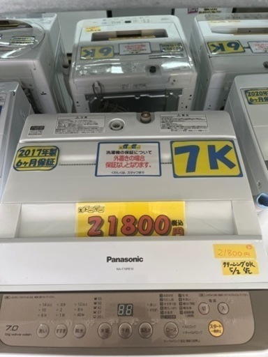 配達可【洗濯機】【パナソニック】7ｋ　2017年製★６ヶ月保障付  クリーニング済【管理番号11205】