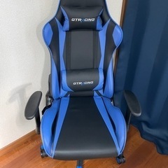 ゲーミングチェア譲ります