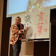 ★ゴルゴ松本　講演会　定員200名 無料