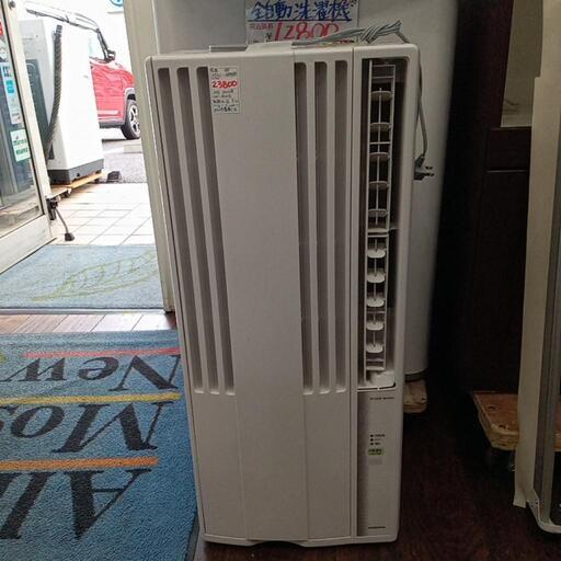 ★【コロナ】窓用エアコン　ウィンドウエアコン　2022年❗4〜7畳用(CW-1622R)【3ヶ月保証付き】店頭販売のみ
