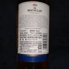 未開栓　マッカラン12 350ml ダブルカスク　旧ラベルの画像