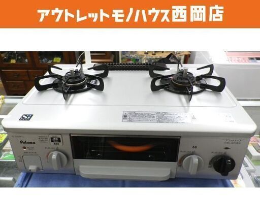 美品！ パロマ LPガステーブル IC-330SF-1L 2013年製 ダイヤル式 左強火 2口コンロ  札幌市 西岡店