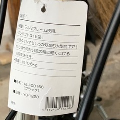 値下げしました。折りたたみ自転車　CAPTAIN Stage 16型の画像