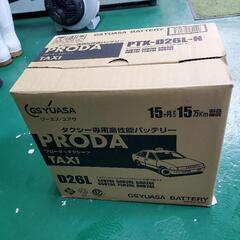 GSユアサ未使用カーバッテリー　D26L