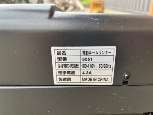 ★動作良好★電動 ルームランナー BTM 8051★ランニングマシン ウォーキングマシン★