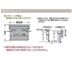 【引渡し先決定】ロールスクリーン2本セット カーテンレール取付可 5/25までの画像
