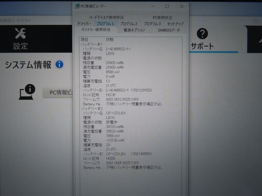 JC04112 パナソニック Let's Note CF-XZ6 RF5VS SIM搭載 極美品office2019 稼働時間170H