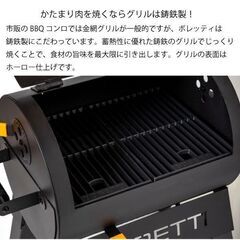 BORETTI バーベキューコンロ アウトドア BBQコンロ キャンプ 炭火 グリル コンロ 炭焼き 焼肉 コンロの画像
