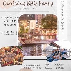 ■6/18(日)19時30分出港★60名大阪BBQナイトクルージングパーティーイベント★芝生の上で楽しめる2階建てのグランピング船貸切★インスタ映え確実♪ https://omonomi.com/event/3340.htmlの画像