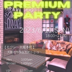 ■6/11(日)【100名】本町ホテルラウンジパーティ♪モクシー...