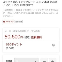 ロックミシン　カバーステッチ　複合機の画像