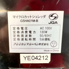 マイクロカットシュレッダー アコ・ブランズ・ジャパン A01M 黒 GSHA01M-B  /   AJ-0492-P1の画像