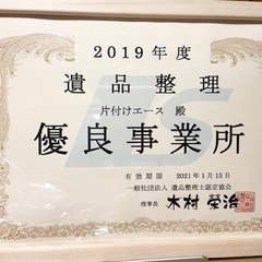 広島でニューオープン！便利屋お助けマスター広島店 − 広島県