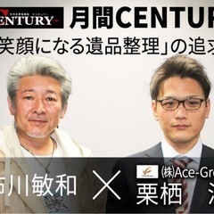 広島でニューオープン！便利屋お助けマスター広島店 - 不用品処分