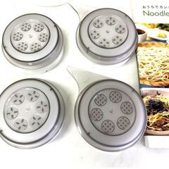 フィリップス 家庭用製麺機 ヌードルメーカー HR2365　製麺機 家庭用 手作り 製麺 ラーメン パスタ うどんの画像