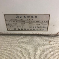 餅つき機の画像