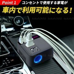 インバーター 車載用 車 12V 24V 共用 AC110V 変換 USB 急速 充電 シガーソケット コンセント 変換装置 車載充電の画像