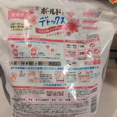 ボールド 63個入り×2の画像